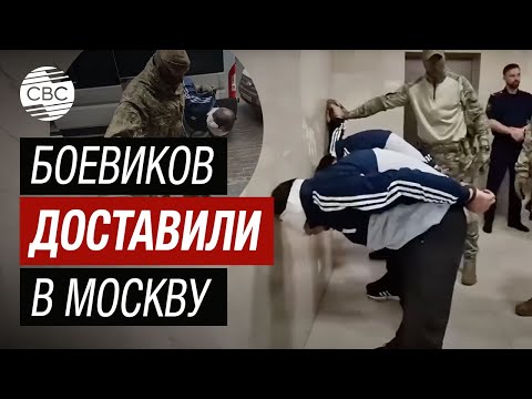 Срочно! Кадры! Боевики Из Крокус Сити Холл Доставлены На Допрос В Москву