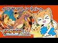 【ポケモンFRLG】ファイアレッドを遊んでいくぞー🐶🔥 ＃４【#犬ゆうライブ / #Vtuber】