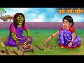     witch selling bangles  horror stories in hindi  bhootiya kahani  chudail story