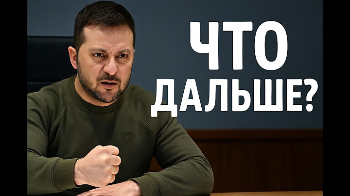 Америка приостановила помощь Украине! Что дальше?