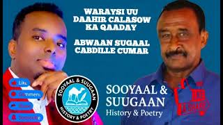 Waraysi Uu Daahir Calasoow La Yeeshay Abwaan Sugaal Cabdille Ar Allaha U Naxariistee Maalin Ciid