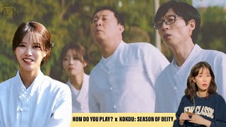 Extended Yoo Jae-Suk, Jeong Jun-Ha & Lee Mijoo Make Cameo In Kokdu Season Of Deity Enမနမ