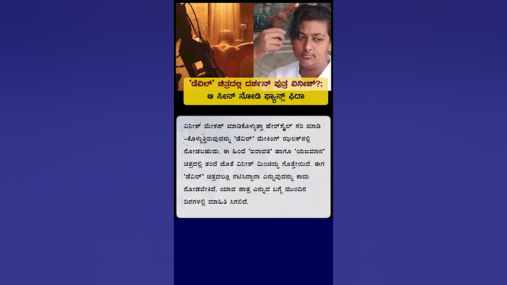 'ಡೆವಿಲ್' ಚಿತ್ರದಲ್ಲಿ ದರ್ಶನ್ ಪುತ್ರ ವಿನೀಶ್?; ಆ ಸೀನ್ ನೋಡಿ ಫ್ಯಾನ್ಸ್ ಫಿದಾ