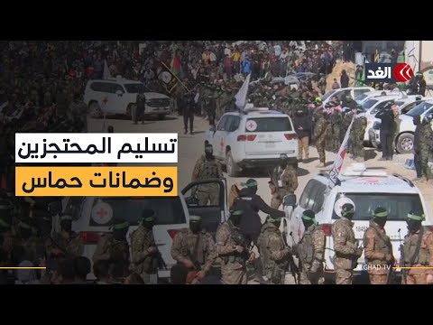 حماس لن نسلم المحتجزين إلا بضمان وقف نهائي لإطلاق النار في غزة واستراحة بعد 5 ساعات من المباحثات