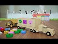 「いろとかたち」 【子供・赤ちゃん・喜ぶ・楽しい・学ぶ・動物・トラック・のりもの・はたらくくるま】