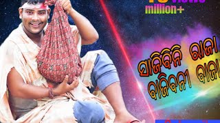 Sajibini Raja Bajibani baja screenshot 3