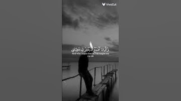 احترم القرآن الكريم انها ٣٠ثانيه