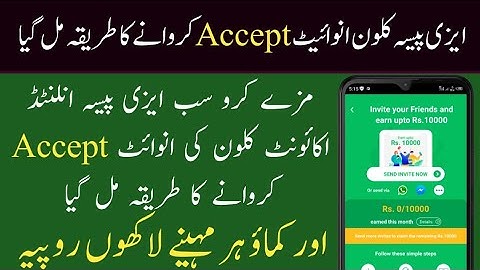 Easypaisa Clone Invitation Accepted | Easypaisa Account Invites Accept New Tricks 2022
