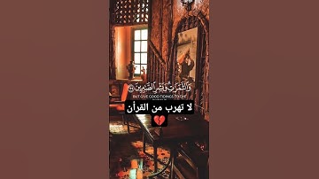 تلاوه نادره #قران_كريم #قرآن #اكسبلور #لايك #راحة_نفسية