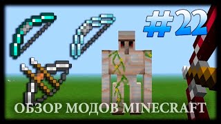 Невероятные Луки! - More Bows 2 Mod Майнкрафт