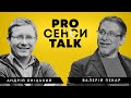 Андрій Яніцький  | Валерій Пекар - Розмови про сенси