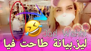 ايا الشيرات تحوسو فالتايلند مع جاد وهبي وتشبعو ضحك فنفس الوقت 😂 Jad Wahbi