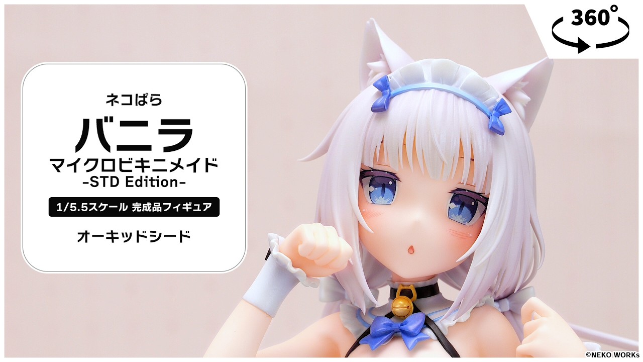 ネコぱら お風呂セット ネコぱら バニラ マイクロビキニメイド-DX Edition- 1/5.5 完成品