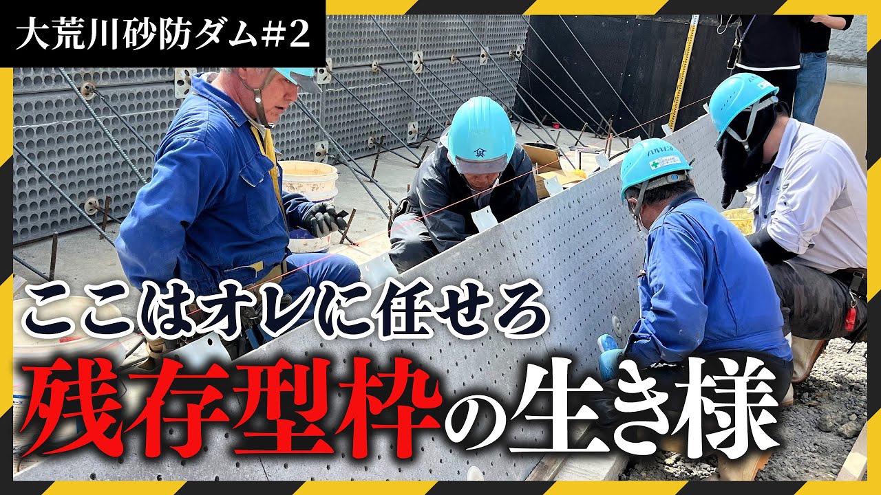 2024年最新】ダム建設工事の裏側大公開！青森県むつ市の山内土木株式 