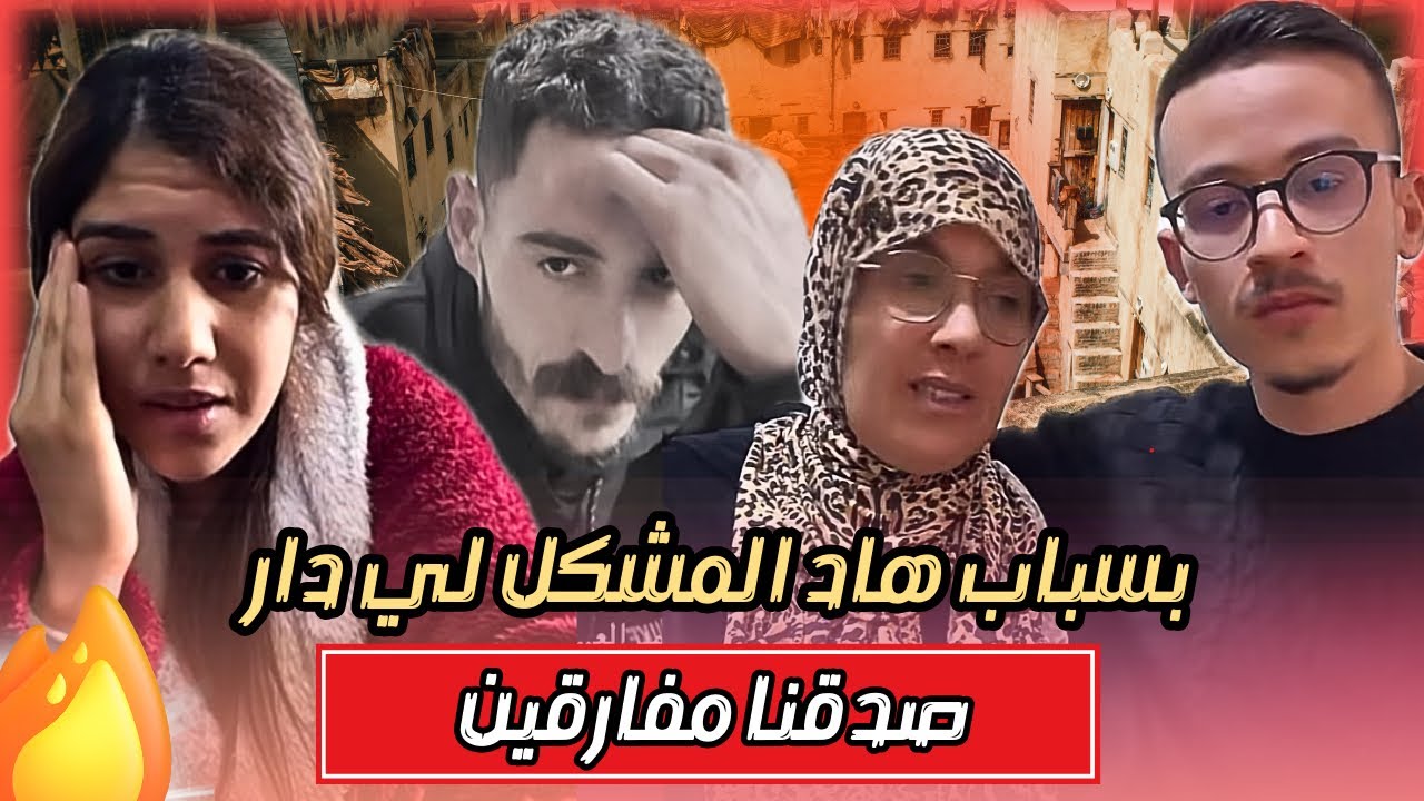 Худа и Умм Мухаммад ас-Саббах приняли окончательное решение из-за проблем, созданных ее мужем.