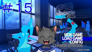結末【ペルソナ３ リロード】＃１５