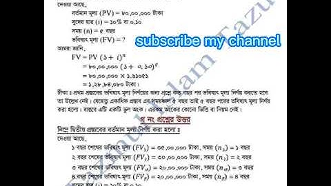 hsc 2021 Finance solution 5th week