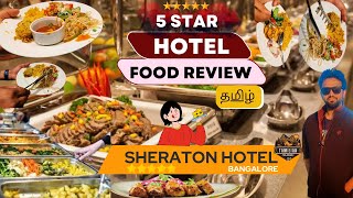 ?Buffet Dinner @ Sheraton Hotel ? 5 Star ⭐ Bangalore | Food Review ? Tamilian Vlogs