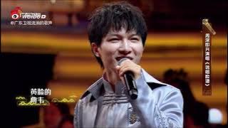 【周深】清唱《说唱脸谱》