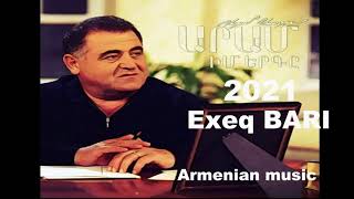 Aram Asatryan // Exeq- Bari - (NEW HD) ''Արամ Ասատրյան // Եղեք բարի ''