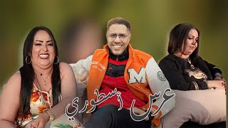 said lkhribgui - tcharti kif bghiti (Exuclusive ) | سعيد الخريبكي - تشرطي كيف بغيتي ( وايلي وايلي)