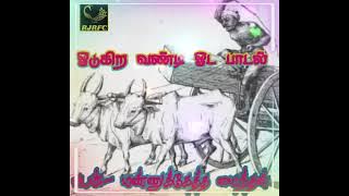 Odukira Vandi oda tamil audio song / Mannukketha maindan Movie