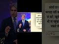 #shorts #decode #sudhirchaudhary #shortvideo #facts #motivation #truezone