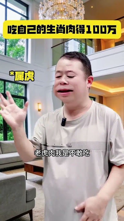 Would you dare to eat the meat of your zodiac sign#Tong Hui Jian Jian#Plot