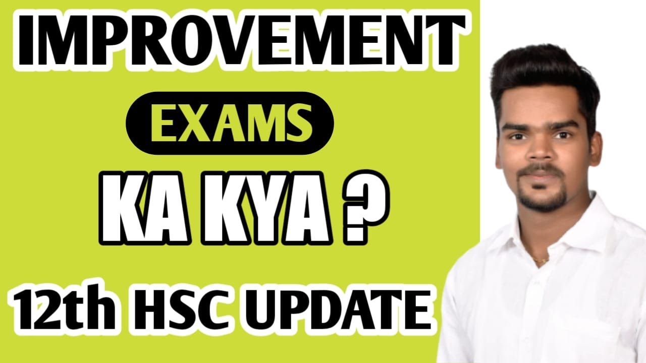 WHEN THE 12TH HSC IMPROVEMENT EXAM WILL BE CONDUCTED ? | 12TH IMPROVEMENT EXAM | MAHARASHTRA BOARD