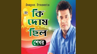 Preme Name Korlam Obicher