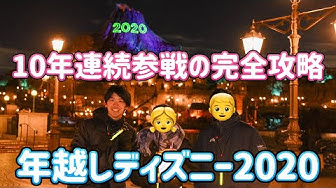年越しディズニー Youtube