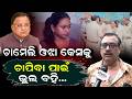 Odisha Govt Has Printed Wrong Book To cover Up Chameli Ojha Case...: Barada Prasanna Satapathy React