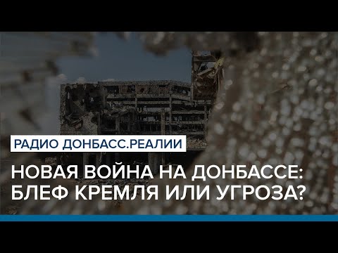 Новая война на