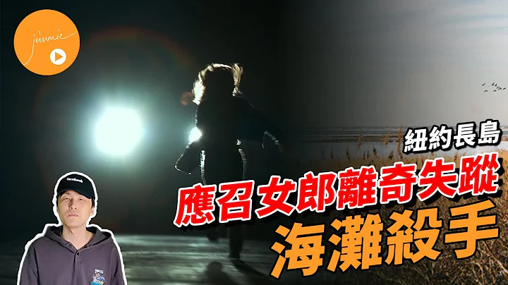 【悬案系列】长岛连续杀人事件──专挑失足女下手的杀人魔头，死者报警22分钟竟无人理会 - 天天要闻