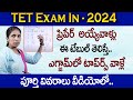 Deepika  TS TET Previous Paper 2024 Maths Question Paper Analysis  TET exam model question paper