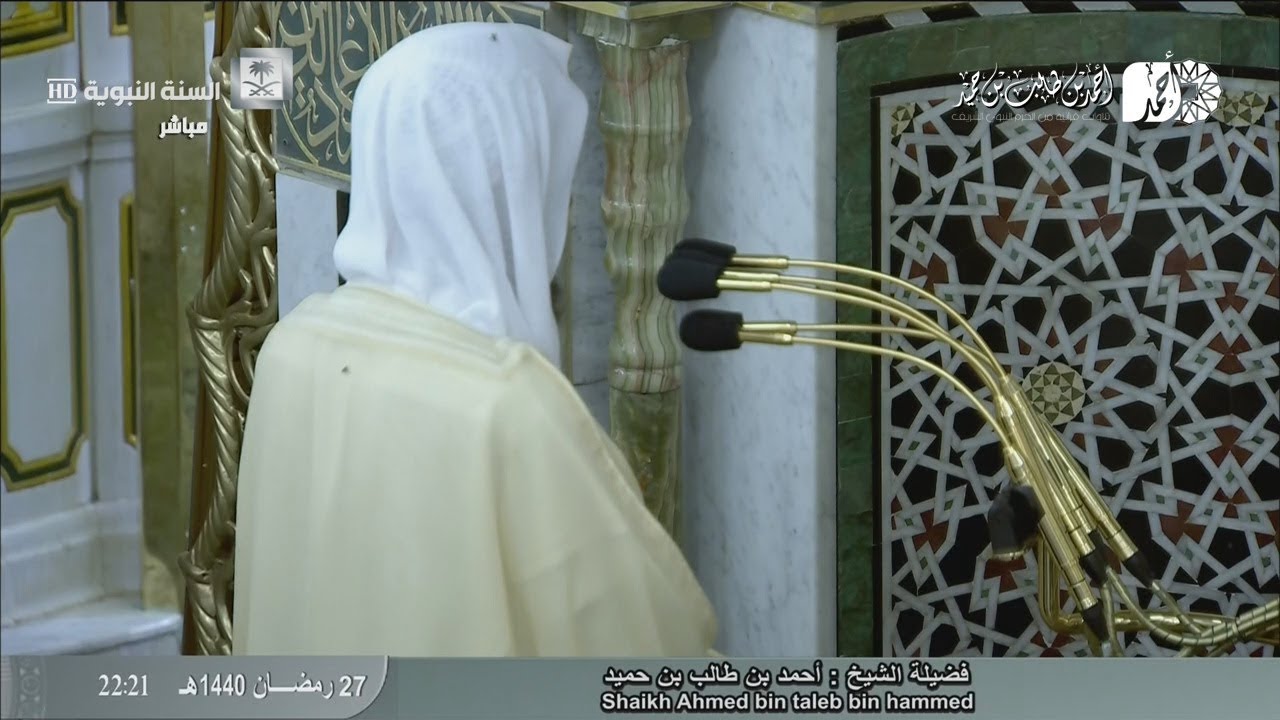 سورة الجن-المزمل-المدثر-القيامة-الإنسان-المرسلات للشيخ أحمد طالب حميد | تراويح ليلة 26-40هـ (كاملة)