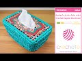 Crochet Napkin Box Cover With Wood And T Shirt Yarn غطاء علبة مناديل كروشيه بوجه خشب وخيط الكليم Crochet Napkin Box Cover With Wood And T Shirt Yarn غطاء علبة مناديل كروشيه بوجه خشب وخيط الكليم
