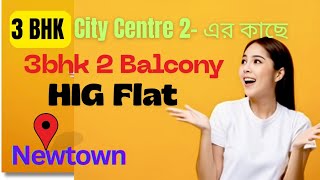 Brand new 3bhk HIG flat for Sale near City centre 2 Newtown Kolkata,#3bhkflatforsale