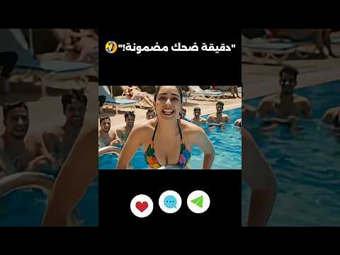 بنات مواقف محرجة ضحك مضمونة Foryou