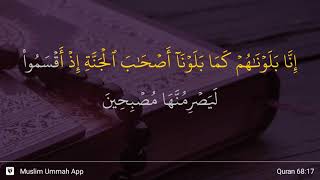 Download Lagu Al-Qalam ayat 17 MP3