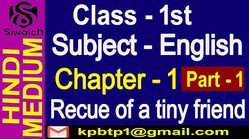 #Class- 1   #RESCUE OF A TINY FRIEND  #Part - 1  #CHAPTER- 1 #ENGLISH