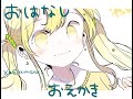 コミケの話がしたい!!絵もかくしゃべる!!