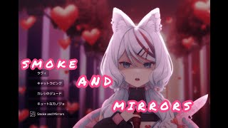 【浠Mizuki 】SMOKE AND MIRRORS / Jayn【英文字幕】