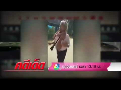 ตัวอย่าง คดีเด็ด เสาร์ที่ 25 กรกฎาคม 2563