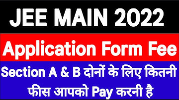 JEE Main 2022 Application Form Released | JEE Main 2022 Application Form Fee | #jee #jee_exam