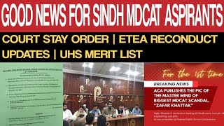 Court gives good news to JSMU Sindh MDCAT |Peshawar High Court ETEA mdcat Reconduct Updates |