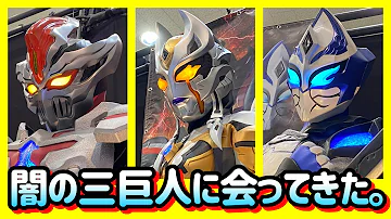 ネタバレ 夏だ ウルサマだ ウルサマ21の様子です Ultraman Trigger Ultraman Toys Collection ウルトラマントリガー 奥特曼 Mainan Mp3
