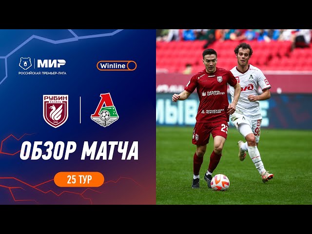 Highlights Rubin vs Lokomotiv | RPL 2023/24