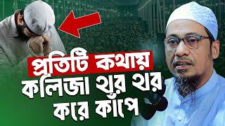 আনিসুর রহমান আশরাফী নতুন ওয়াজ | anisur rahman ashrafi new waz 2026