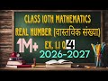 Class 10th Mathematics, Chapter 1 Real numbers (Vastavik sankhya) Ex 1.1 Question 4 solution 